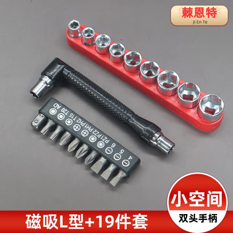 Double-Ended L-Shaped Screwdriver L-Shaped Wrench Narrow Small Space Use Driver Bit Socket Dual-Purpose Handle Narrow Gap