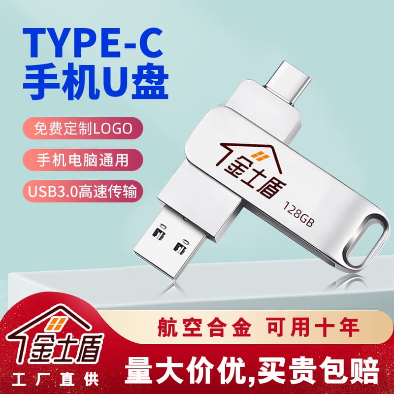 Phone U Disk Wholesale Metal Rotating High-Speed 64GB Large Capacity 3.1 Type-C Dual-Use for Computer and Mobile