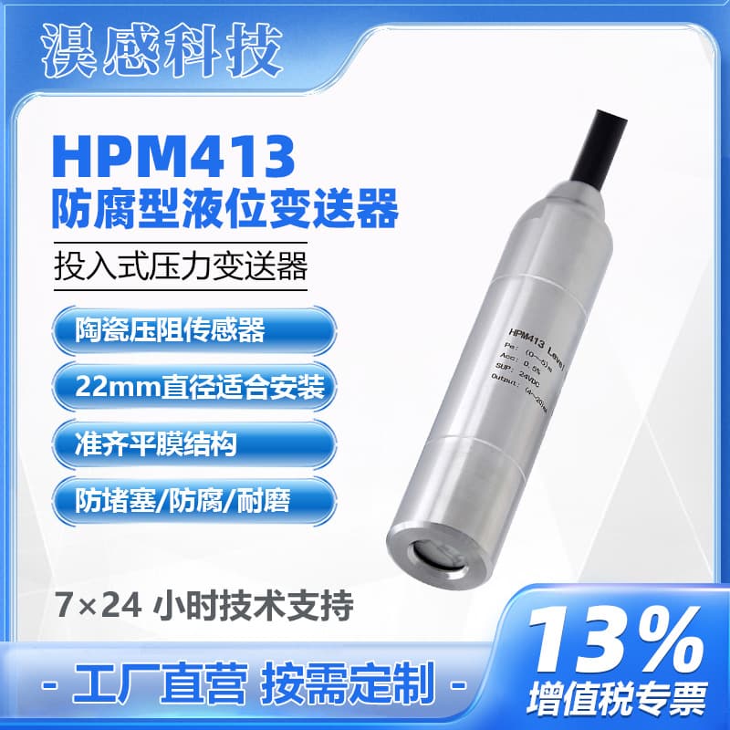 Input-type anti-corrosion liquid level meter probe anti-blocking ceramic water level sensor pressure transmitter high precision 4-20mA