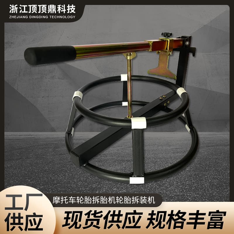Manufacturer Direct - Motorcycle Tire Changer - Manual Portable Model for Bike Tires