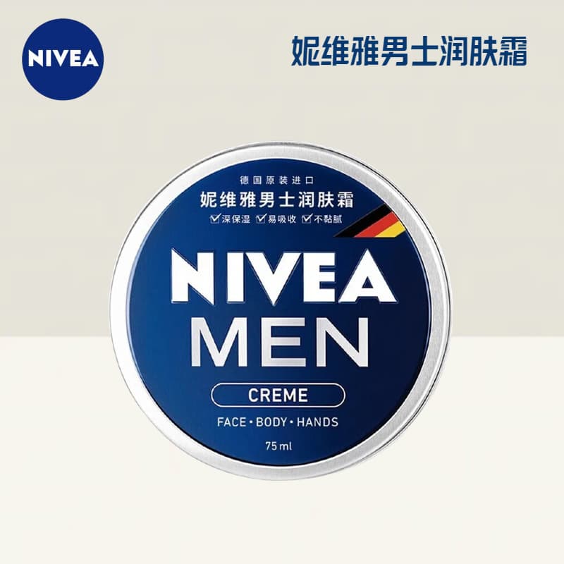 Nivea Men's Moisturizing Cream 75ml Moisturizing Lotion Cosmetics Skin Care Products Wholesale and Distribution