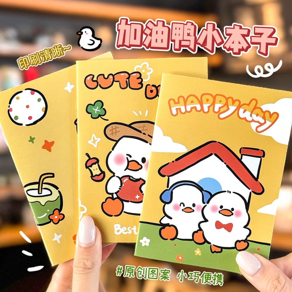 Cute Come on Duck 64k small book children's cartoon mini pocket book kindergarten soft surface copy school season stationery