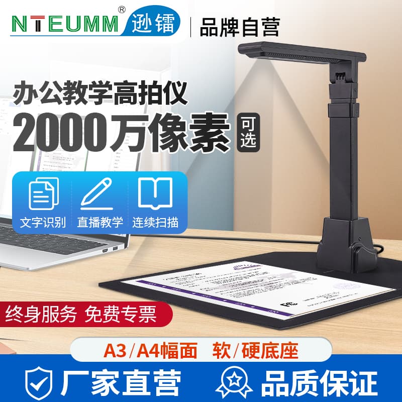 Xunlei 16MP High-speed Camera HD Office Contract Scanner A3 Photo Teaching Book Smart