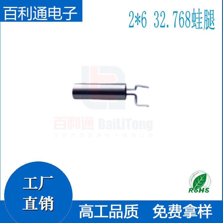 32.768kHz Frog-leg Cylindrical Crystal Oscillator, Miniature S32.768kHz, Surface Mount 3068 M8 Crystal.