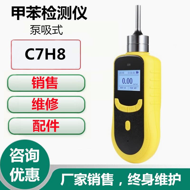 Portable Benzene Detector, Pump-suction Benzene Concentration Tester, Toluene Analyzer