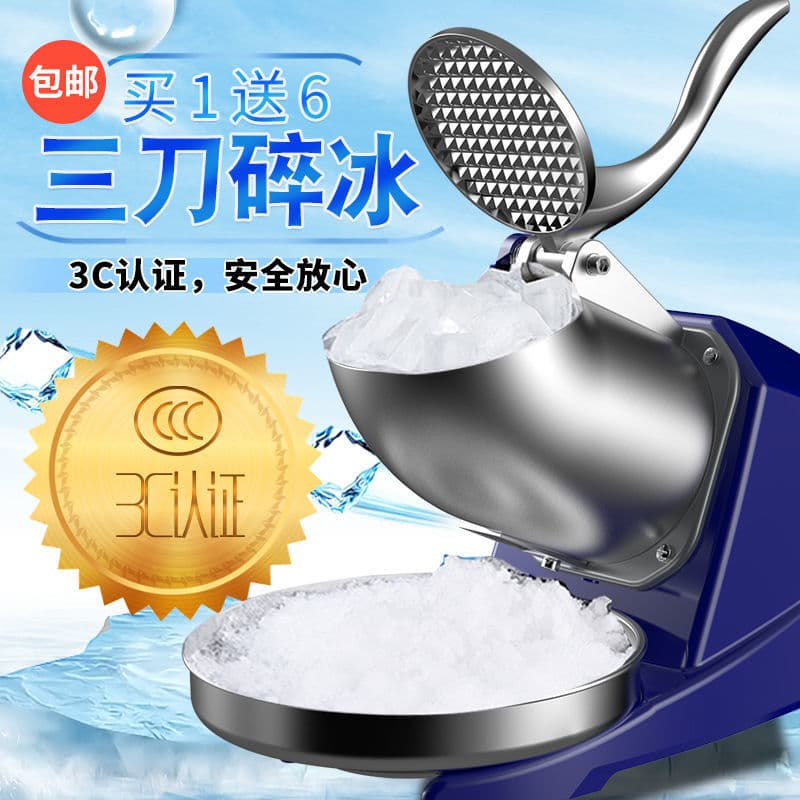 High-Power Electric Ice Crusher for Home and Commercial Use, Wholesale Supplier for Milk Tea Shops