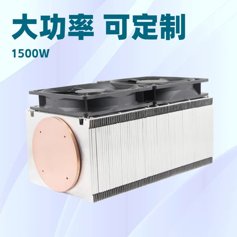 1000-1500W Heat Pipe Heatsink Air-Cooled for Stage Lights, Photography Lights, Fill Lights, and Projector Lamps