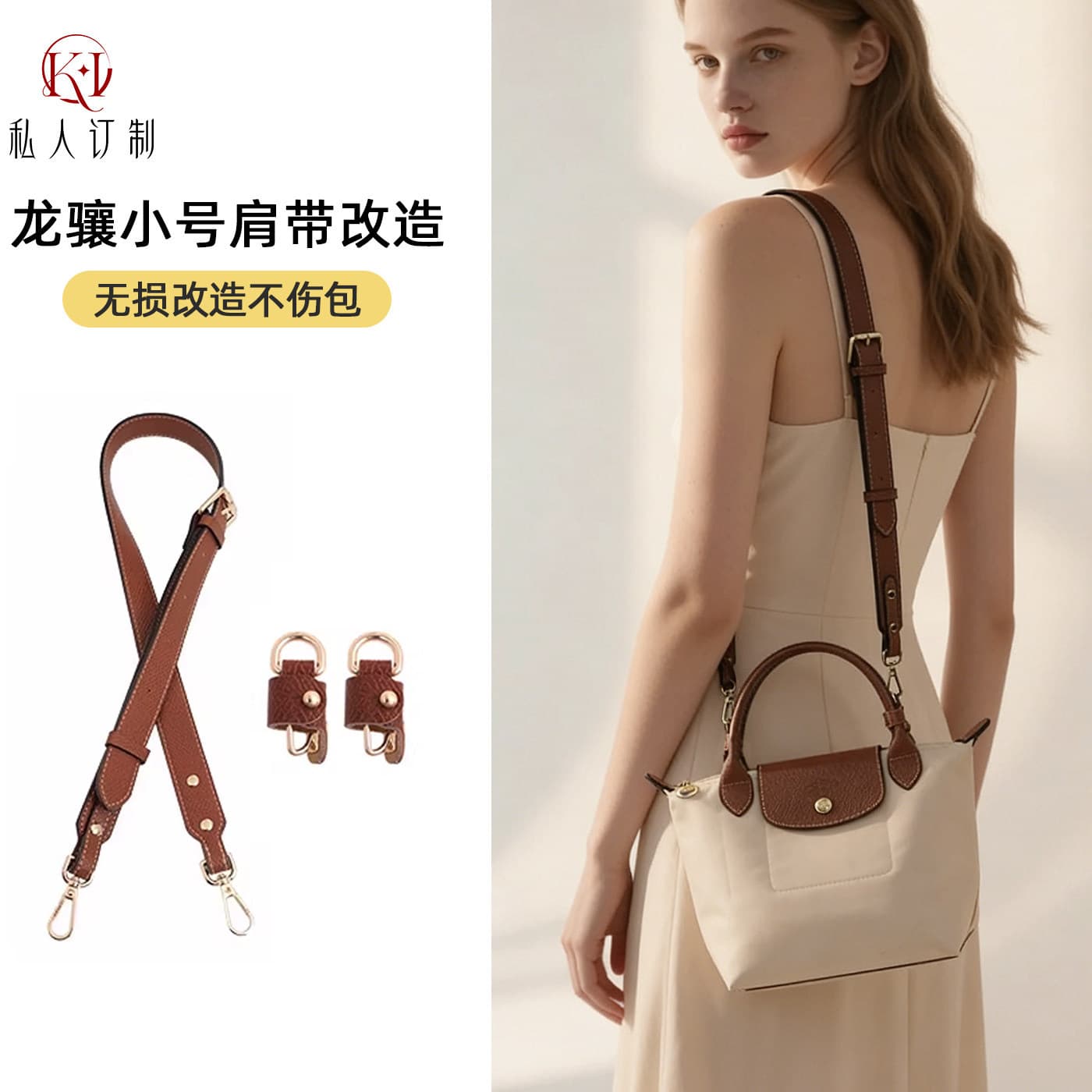 Suitable for Longchamp bag small shoulder strap without perforation genuine leather Longchamp bag strap transformation cross-body strap