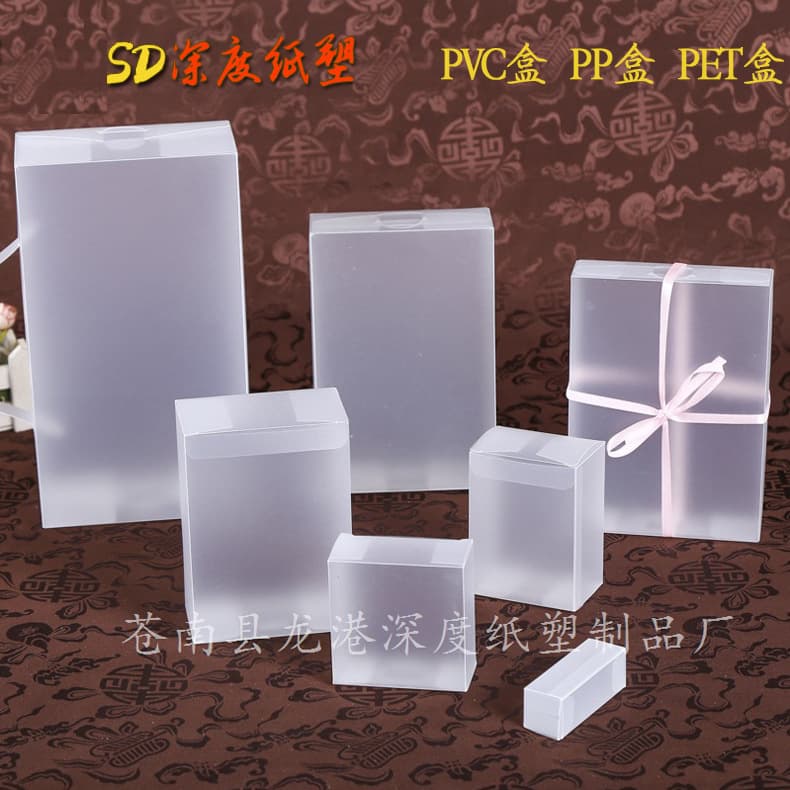 Factory Storage Transparent Frosted Plastic Boxes, PVC Packaging Boxes, Sealed Logo Gift Packaging, PP Boxes Wholesale