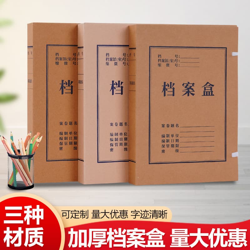 Factory Wholesale A4 Kraft Paper Archive Box Thick Acid-Free Paper Document Box Office Storage Box