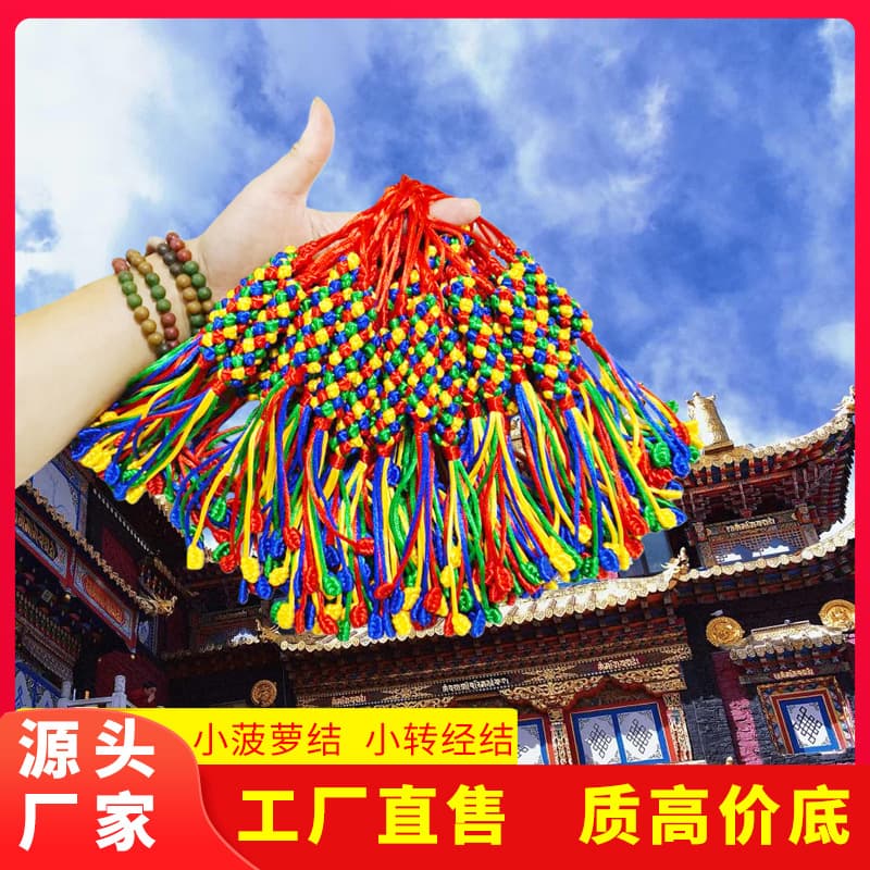 Tibetan Five-Color Vajra Knot Car Pendants, Handwoven Auspicious Peace Knot Ornaments, Pineapple Knots, Scenic Spot Gifts