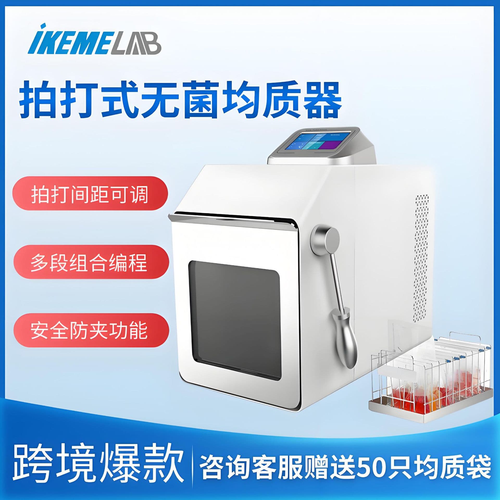 Sterile Stomacher Homogenizer, Microbial Tissue Grinder Disperser, Laboratory Beating Homogenizer