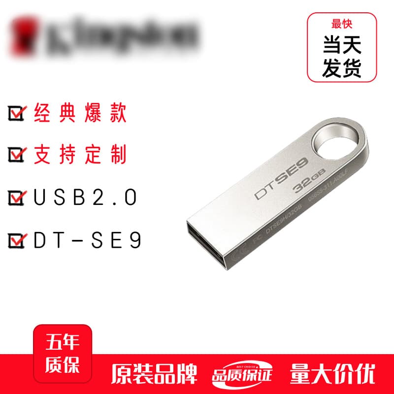 Genuine DT-SE9 USB high-speed metal 32G 64G computer car gift engraving 2GB Kingston USB