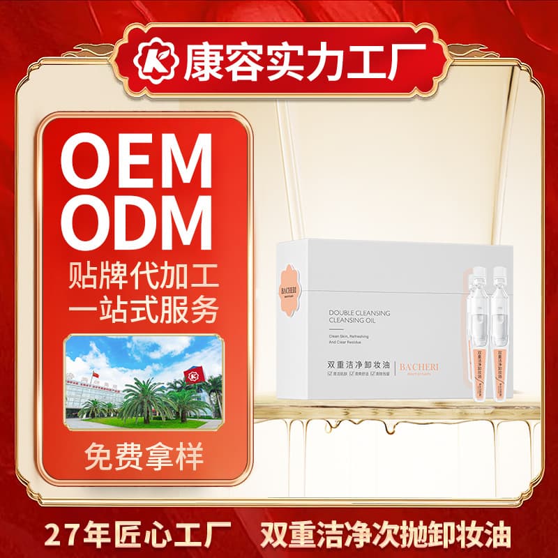 Disposable Makeup Remover Oil OEM Cleansing No Residue Eyes Lips Face Portable Custom