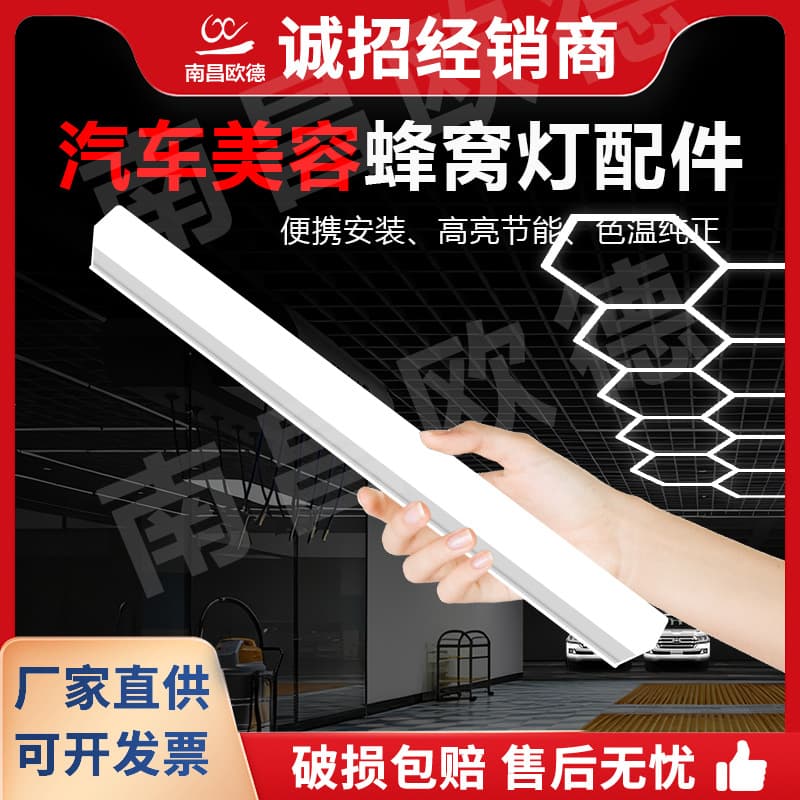 Car Wash Detailing Honeycomb LED Tube Light 110V 220V, Garage Work Light, Dust-Free LED Tube Accessories