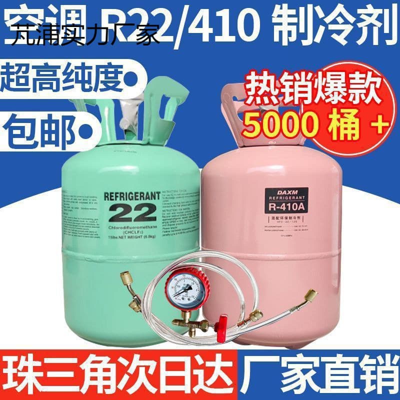 R22 Air Conditioner Refrigerant Household AC Refrigerant Gas AC Coolant Freon R410A Inverter AC Refill Kit