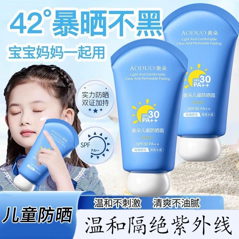 [Must-Have for Moms] Moisturizing Sunscreen for Young Babies, Portable Outdoor UV Protection Refreshing Gentle Sunscreen Lotion Manufacturer