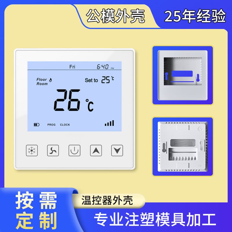 86 Touch Thermostat Housing Surface-Mounted Controller Panel Shell Square Photoelectric Sensor Display Screen Housing