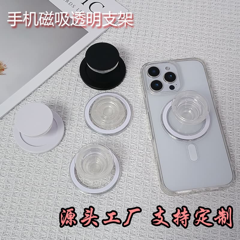 New Transparent Magnetic Air Cushion Stand, Black and White Phone Holder, Retractable Anti-Drop Lazy Desktop Strong Magnetic Stand