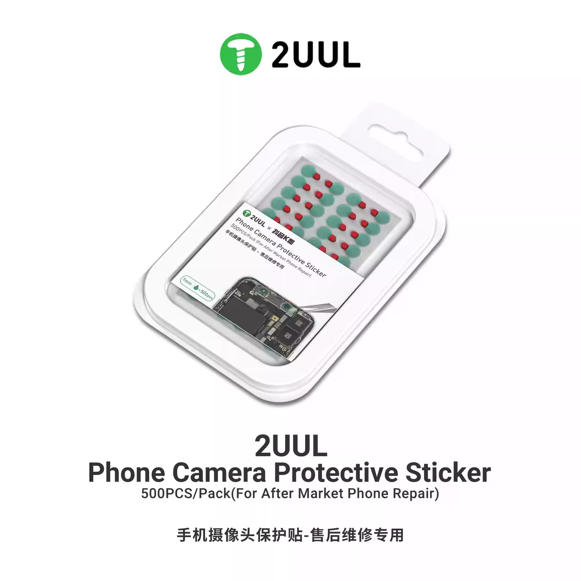 2Uul Mobile Phone Repair Front Camera Infrared Dot Matrix Face Camera Protective Sticker Dustproof Sticker 500Pcs