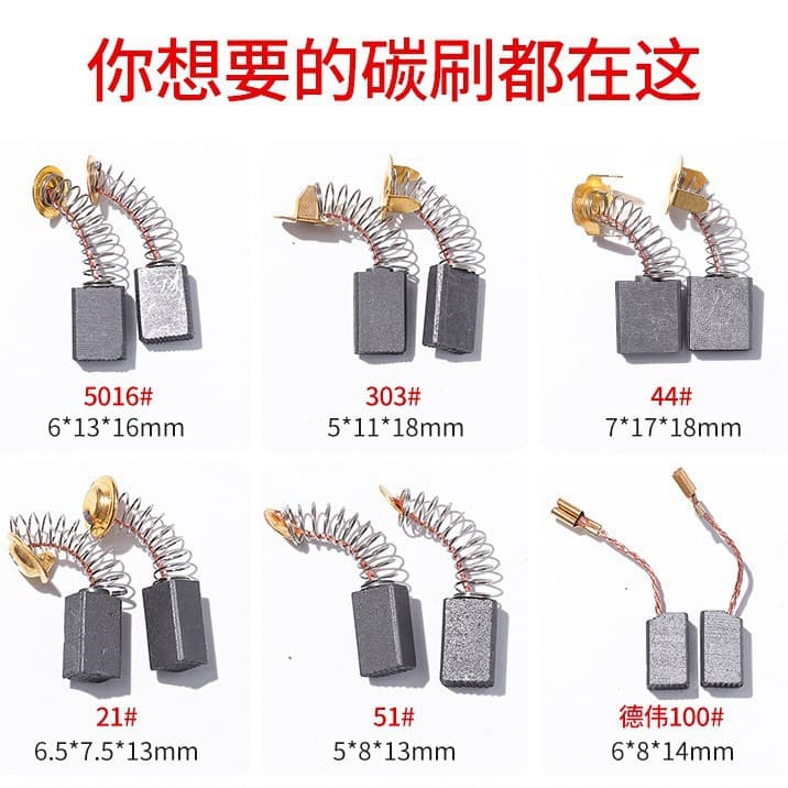 Angle grinder, carbon brush, electric hammer, cutting machine, polisher, hand drill, power tool accessories wholesale