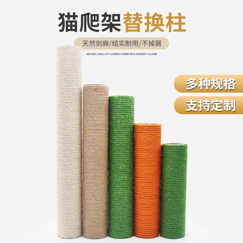 Factory direct supply of DIY materials for cat climbing frames, including sisal cat scratching posts, sky-reaching posts, jute posts, and PVC posts.