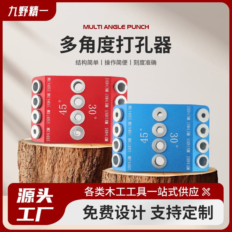 Aluminum Alloy Multi-Angle Drilling Positioner 30°/45°/90° Handrail Drill Guide for Woodworking Cross-Border