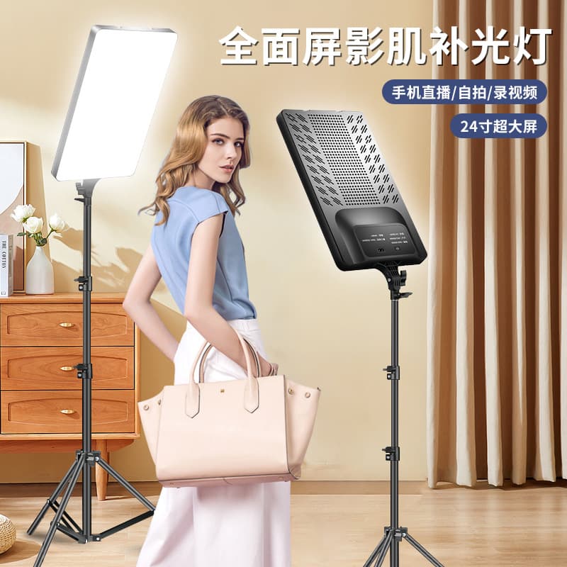 13/16/24-inch Large Screen Flat Panel Photography Live Fill Light, Full Light Screen Square Panoramic Phone Fill Light