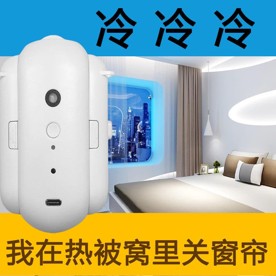 Electric Curtain Retrofit Self-Installation 2-Pack Graffiti Automatic Fully Automatic Robot Track Remote Control Universal for Whole House