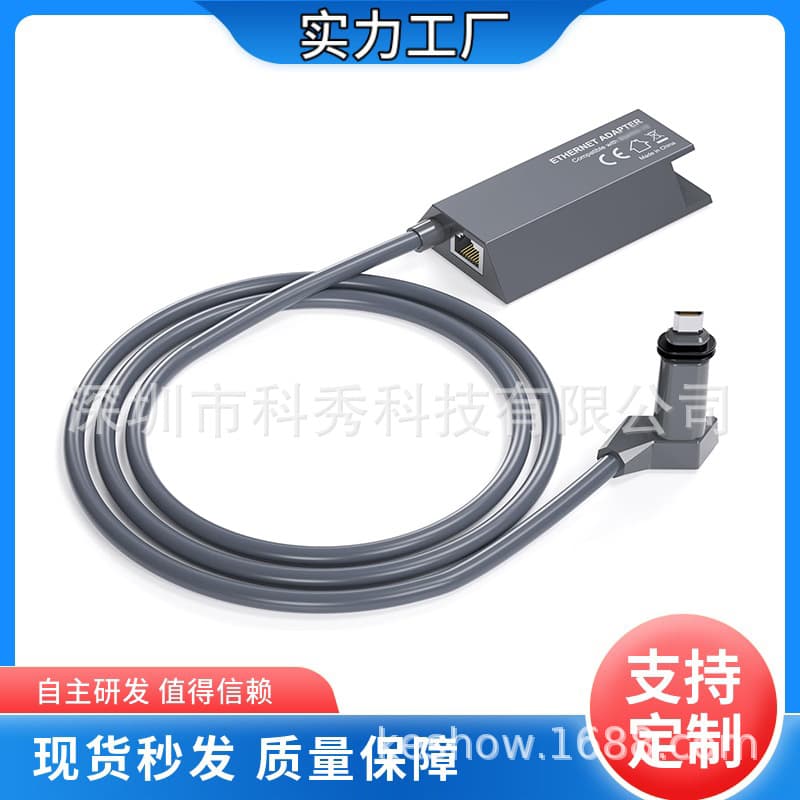 Cross-border Ethernet Adapter V2 Ethernet Adapter HUB High-speed Internet Cable Connector