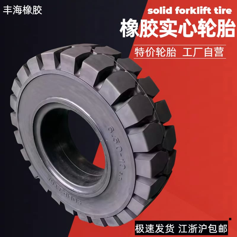Chaoyang/Longgong forklift solid rubber tires, Hangcha/Heli 3.5-ton front wheel 28*9, rear wheel 650 inflatable tires