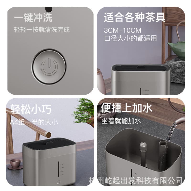 Smart Cup Washer, One-Button Automatic Tea Cup Cleaner, Bar Counter Desktop Tea Table Tea Utensil Washer, Tea Leaf Rinsing Machine