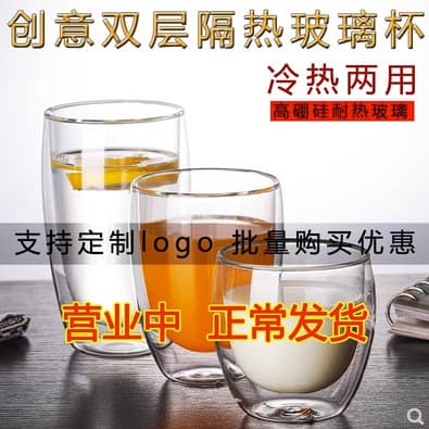 Custom-made double-walled transparent glass water cups, creative heat-resistant tea cups, insulated cups for cold drinks, milk, juice, and coffee.