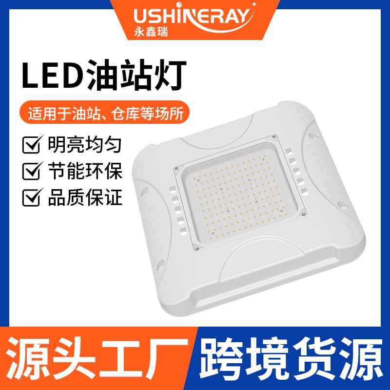 High Power Gas Station Light Factory Warehouse Office Flammable Explosive Gas Station Ceiling Square Three-proof LED High Bay Light