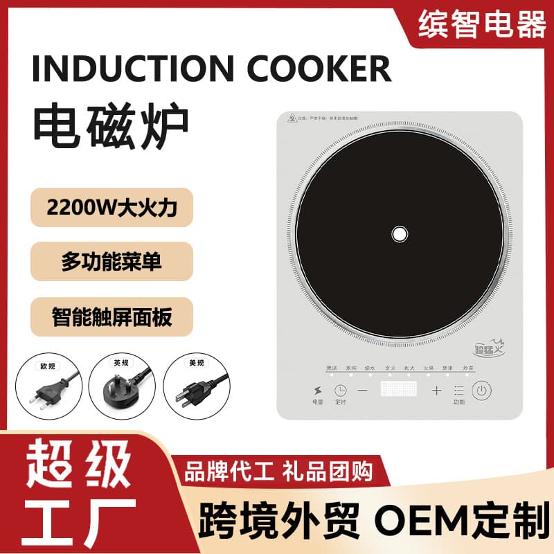Induction Cooker Household 2200W Super High Power Touch Screen Multi-functional Blazing Stir-fry High Power Intelligent Electric Stove