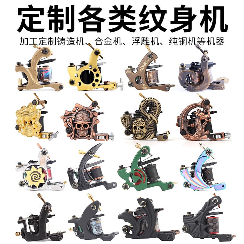 Processing and customization of Yilong tattoo equipment, secant fogging coil machine, motor machine, tattoo pen, tattoo machine, slider machine