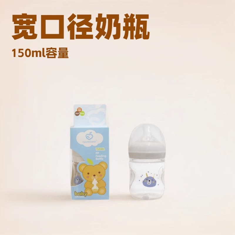 Baby 150ml Wide Neck PP Bottle for Drinking and Feeding, High Temperature Resistant, Baby and Mother Products Factory Wholesale