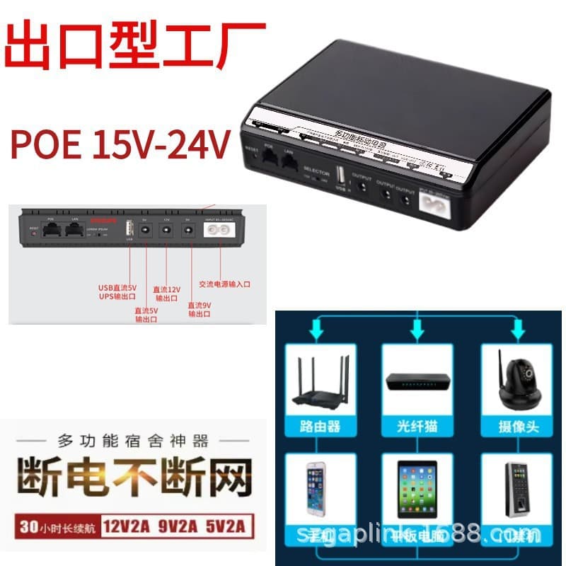 POE 12V9V5V High-Capacity Router Modem Surveillance Uninterruptible Power Supply for Home Mobile Endurance Backup