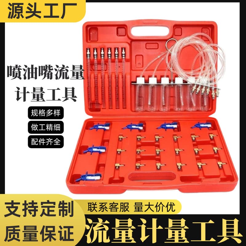 Diesel Fuel Injector Flow Meter Tool Auto Repair Common Rail System Oil Return Meter Fuel Flow Test Group Universal