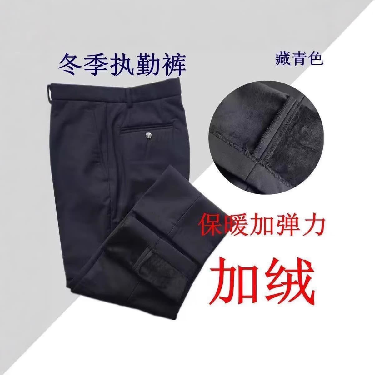 Unit Security Stretch Waist Winter Fleece-Lined Thickened Suit Pants, Duty Trousers in Navy Blue, Warm Pants for Commuting
