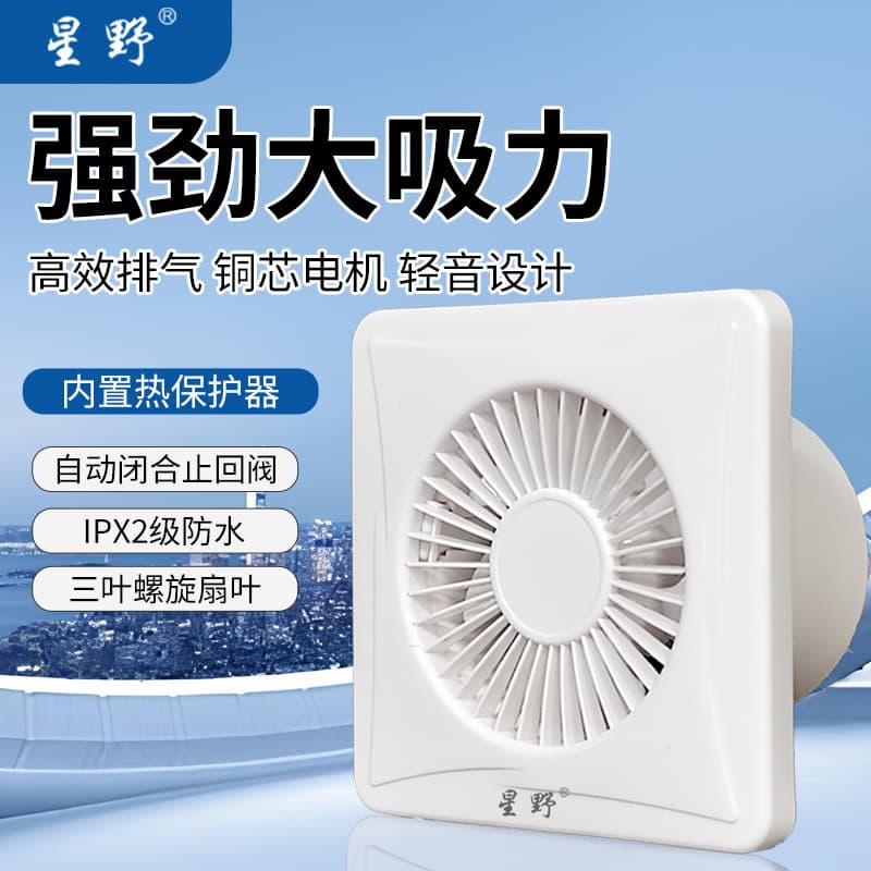 Round exhaust fan bathroom glass ventilation fan bathroom exhaust fan window outlet 110v check valve smoke exhaust