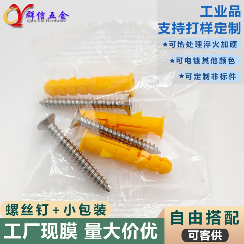 Custom Screw Small Packaging Transparent PE Film Double-Sided Serrated Opening Heat-Seal Bag Free Combination with Rubber Plugs, Customer-Supplied Available