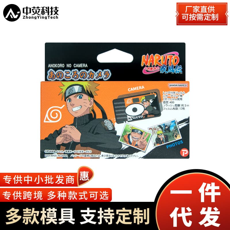 Best-selling anime ODM contract manufacturing film camera, supports custom outer packaging, camera color, and film from 6 to 36 exposures