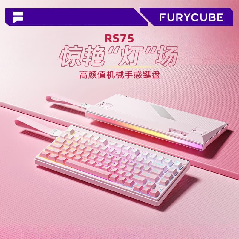FURYCUBE RS75 Mechanical Feel Keyboard, Wired, RGB Neon Ambient Light Box, Gaming E-Sports Glowing Keyboard