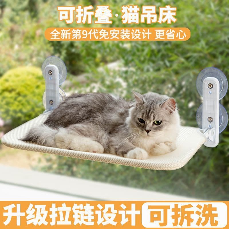 Cat Hammock, Window/Windowsill Sunbathing Hanging Bed with Suction Cup, All-Season Balcony Glass Cat Bed Supplies