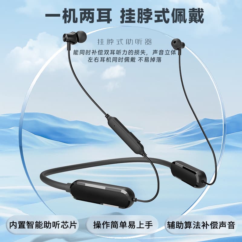 16-Channel Neckband Hearing Aid with Charging, Digital Noise Reduction, Long Battery Life, Bluetooth Amplifier, Foreign Trade In-Stock Wholesale