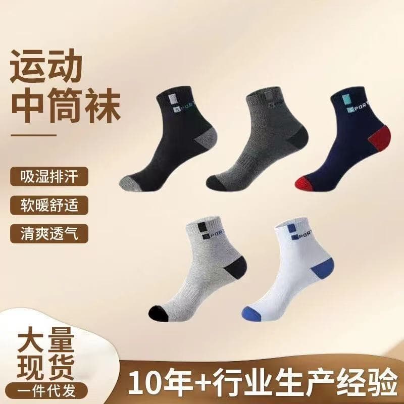 Men's Sport Mid-Calf Socks, Athletic Style, Versatile, Moisture-Wicking, Breathable, Basketball Socks for All Seasons, Wholesale