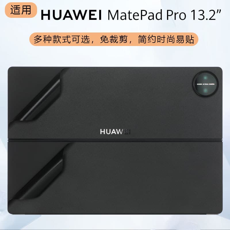 Compatible with Huawei MatePad Pro 13.2 Protective Film 13.2 inch 2025 Sticker PCE-KB11 Shell Film