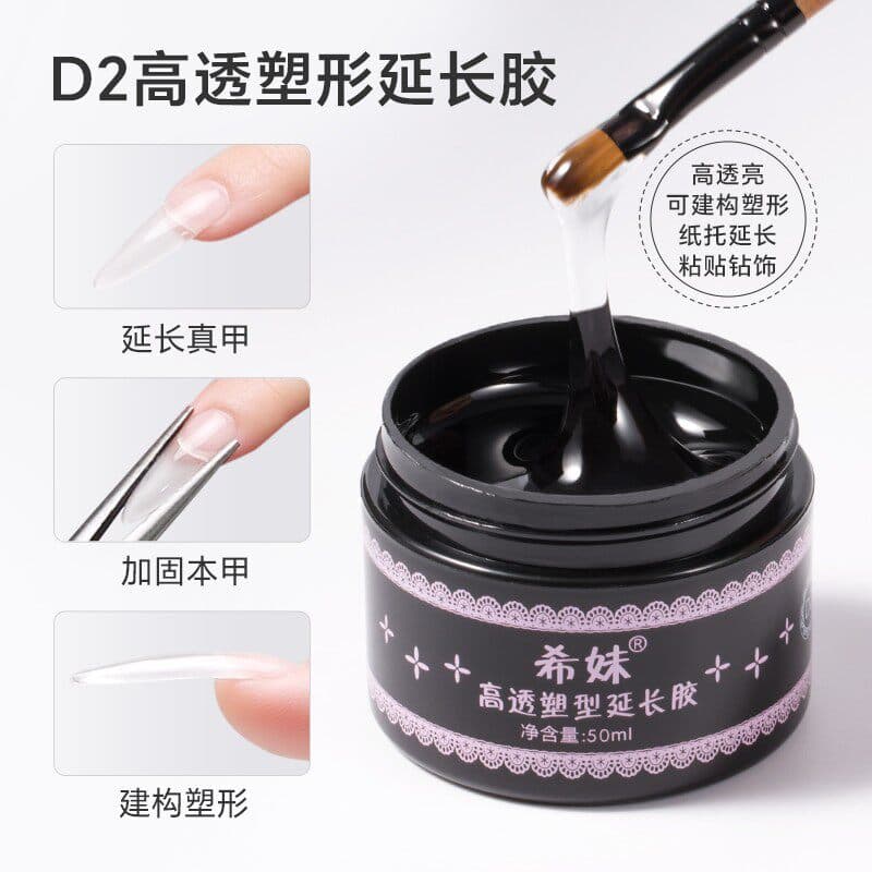 Ximei D High Transparency Extension Phototherapy Gel Nail Crystal Shaping Construction Gel Nail Functional Gel for Nail Salons