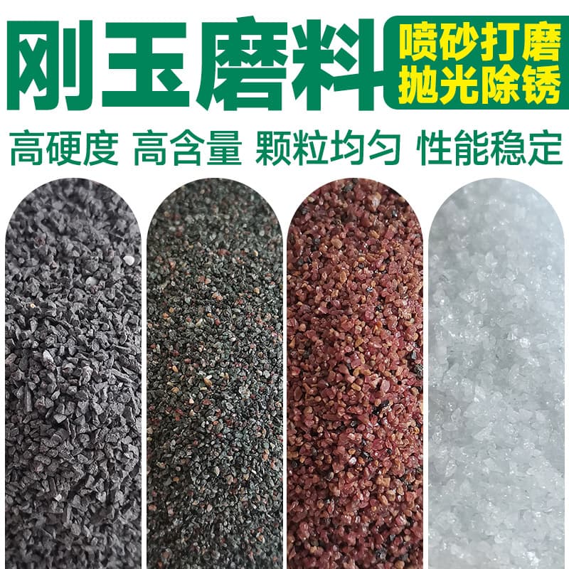 First-grade brown corundum for sandblasting rust removal, white corundum sand for stainless steel polishing grinding wheels, corundum micro powder